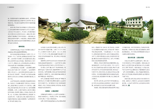 杂志期刊排版