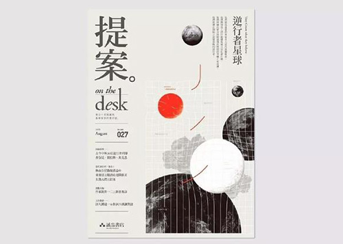 排版设计
